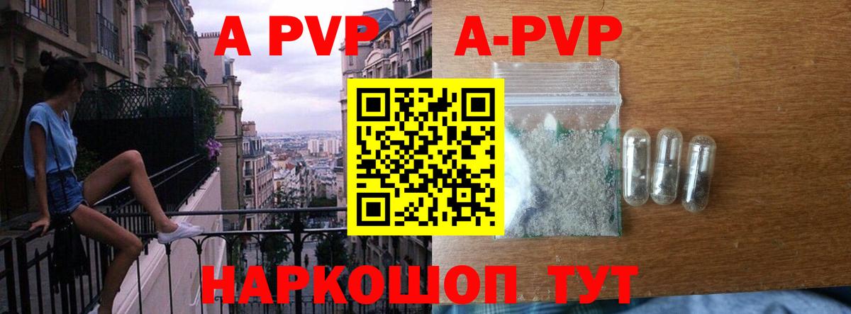 Alpha-PVP кристаллы Мценск