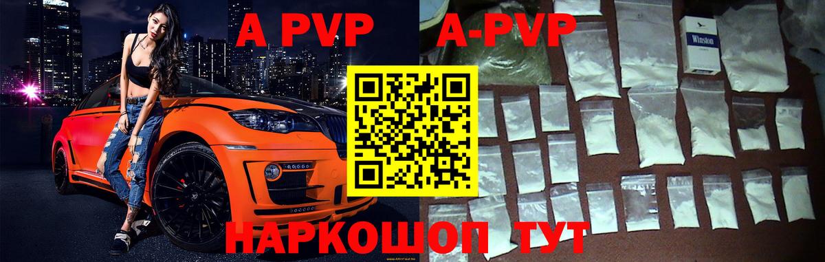 Мценск  Alpha PVP СК КРИС  Alfa_PVP VHQ  Вход с VPN 