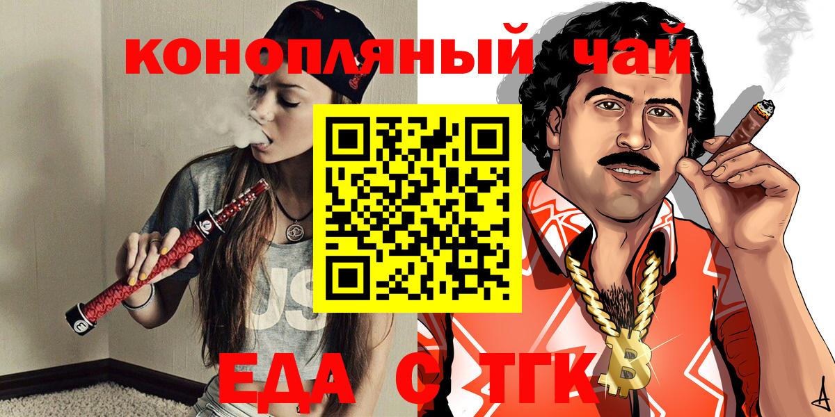 Cannafood марихуана  Вход с VPN  Мценск 