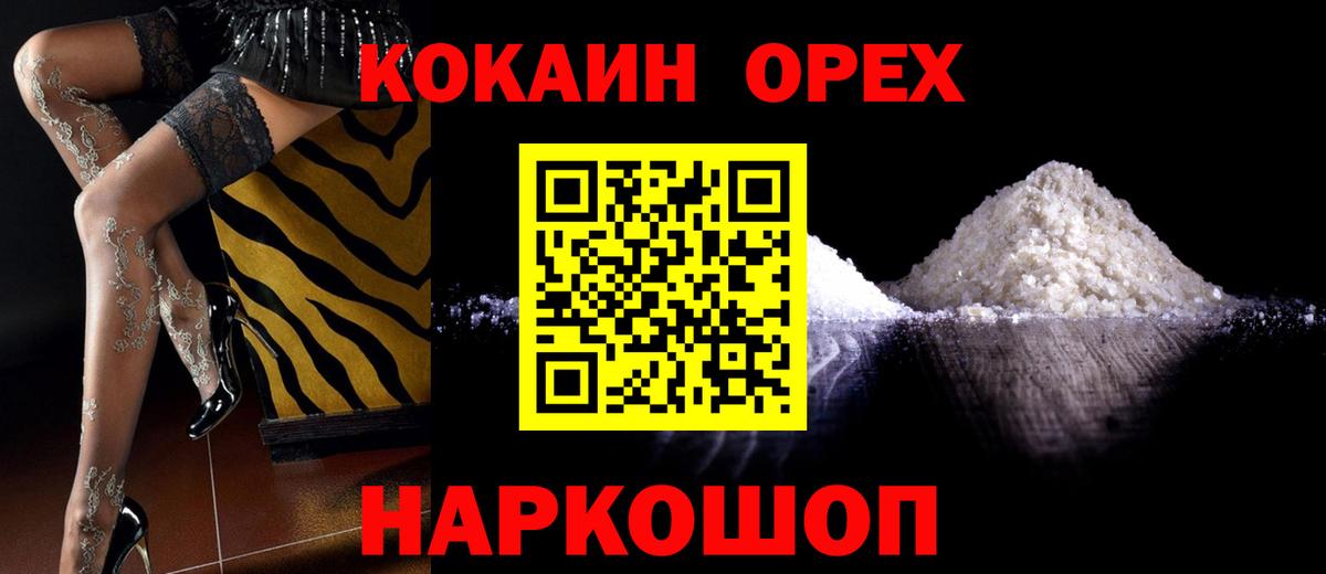 Мценск  COCAIN Эквадор  Кокаин 98%  Вход с VPN 