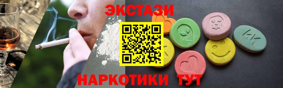 Ecstasy 280мг  Экстази таблы  Мценск  Вход с VPN 