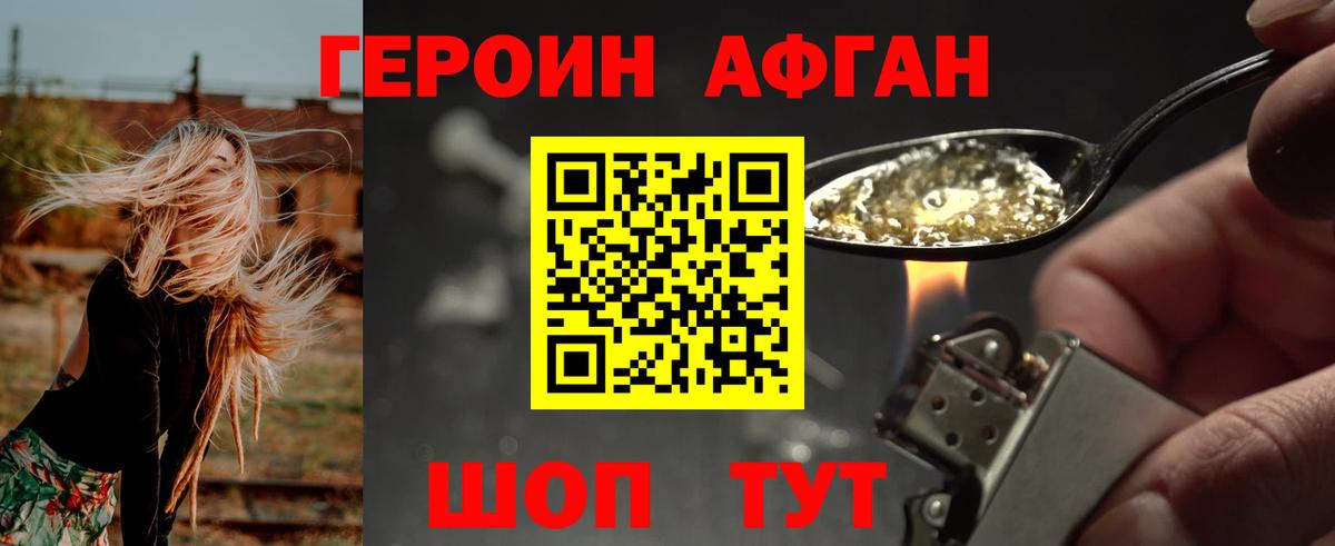 ГЕРОИН белый  Вход с VPN  Мценск 