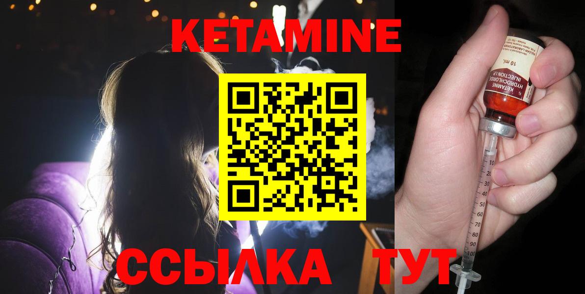 КЕТАМИН ketamine Мценск