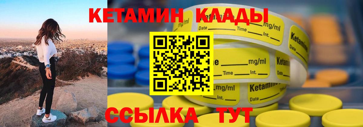 Мценск  это какой сайт  Вход с VPN  КЕТАМИН VHQ 