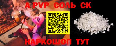 соль курить ск Бугуруслан