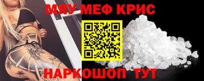 MESCALINE Бузулук