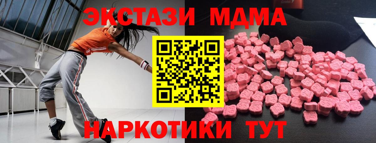 MDMA crystal Мценск