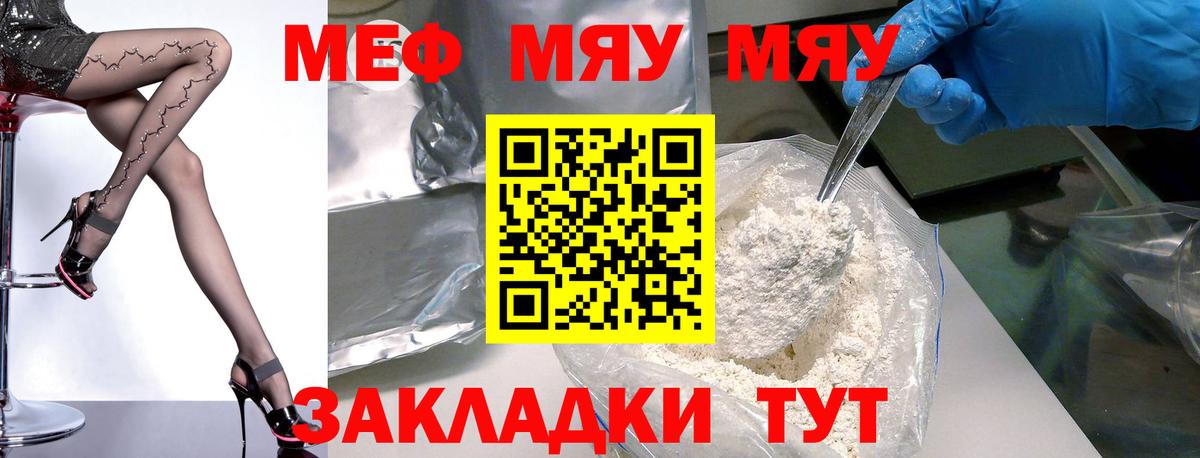 Меф кристаллы Мценск